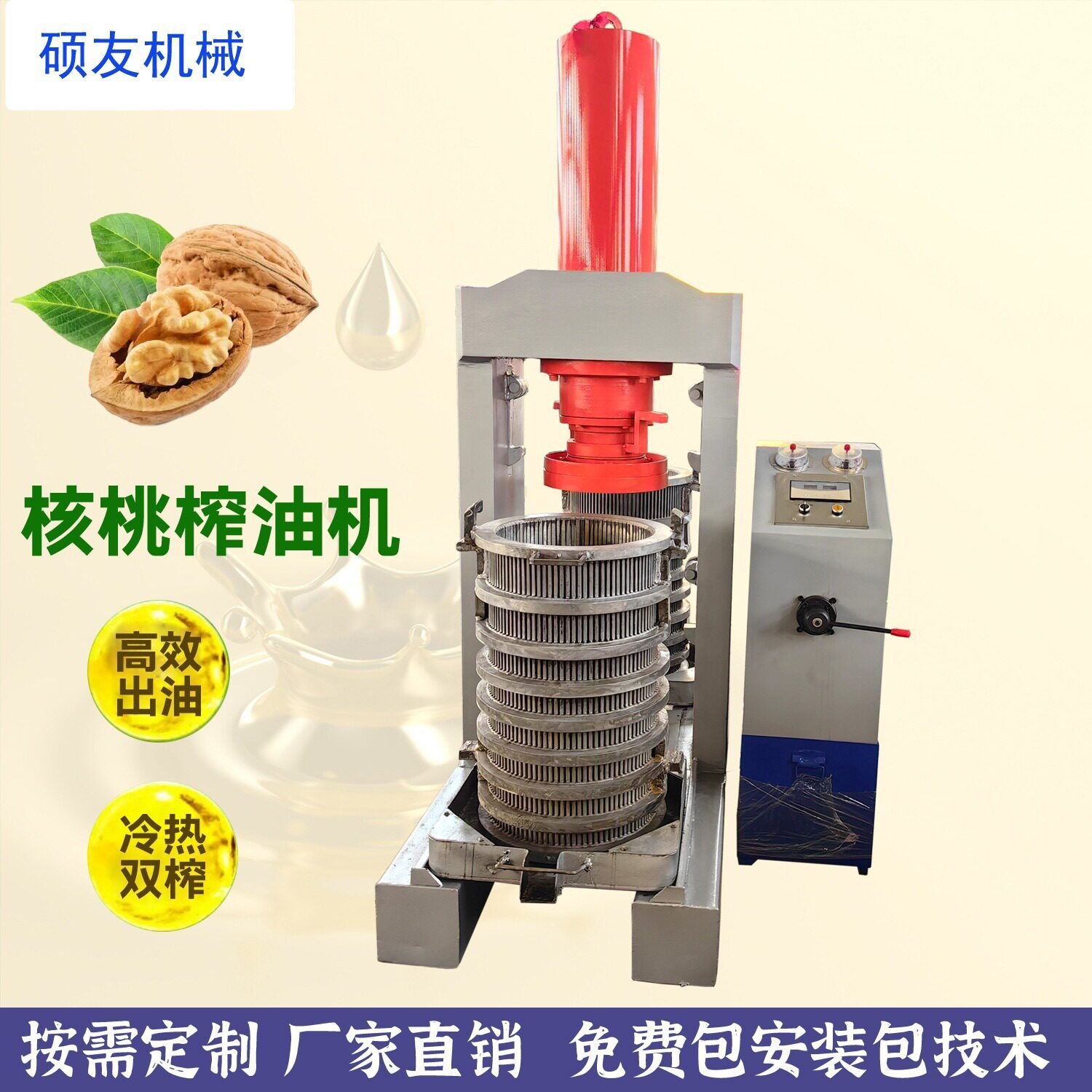 榨油机商用小型液压立式茶油芝麻全自动液压花生熟榨生榨机炼油机