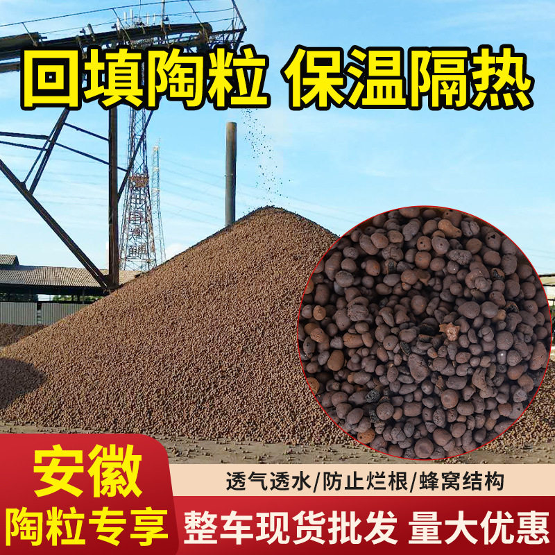 轻质陶粒建筑回填防潮透气防烂根