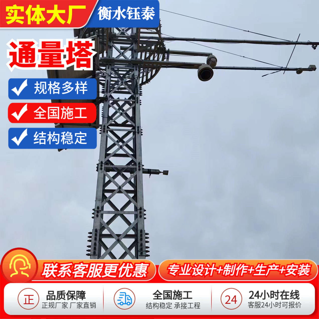 通量塔钢结构15米气象数据输送碳通量拉线四角钢监测塔厂家供应