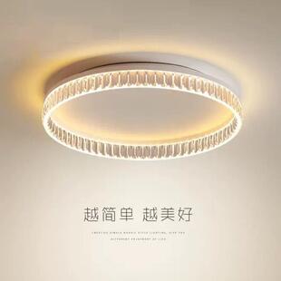 全光谱主卧吸顶灯轻奢餐厅主灯家用意式极简设计感圆形卧室房间
