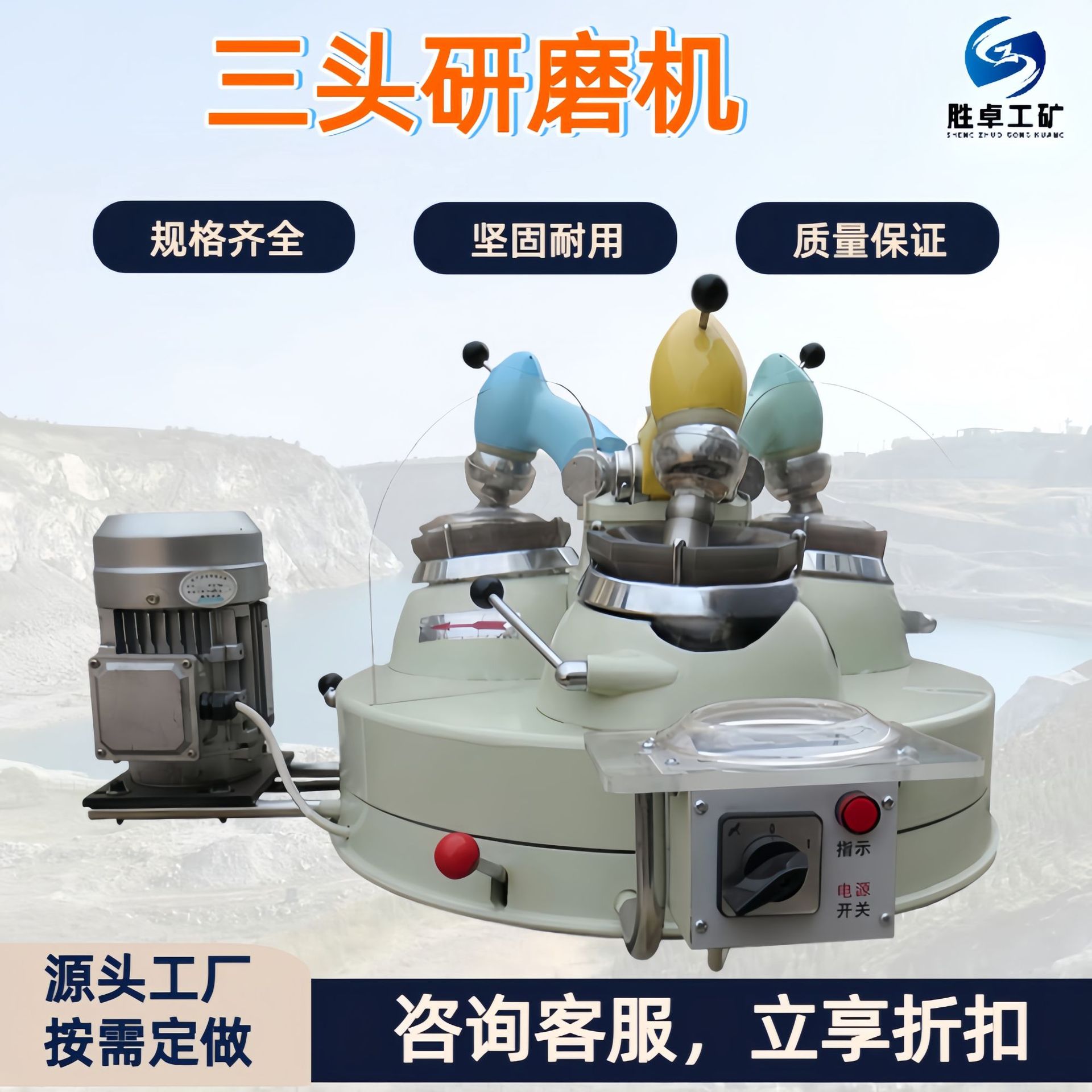 三头研磨机 小型选矿粉碎机磨粉设备玛瑙型磨样机 玛瑙三头研磨机
