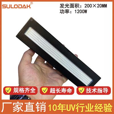 大功率水冷UVLED固化灯,理光G5双排UV平板打印机一体固化灯