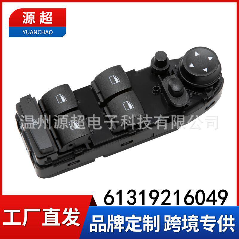 适用宝马BMW13-15年3三系E90E91X5玻璃升降器开关61319216049