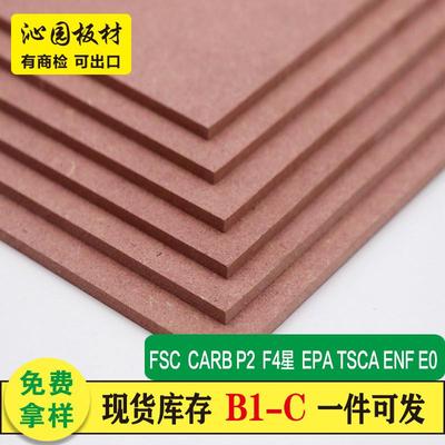 阻燃中密度纤维板B1中纤板切割软包硬包吸音板红色阻燃密度板MDF
