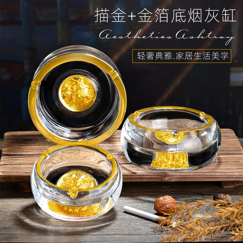 新品加厚水晶玻璃厚重描金烟灰缸大号圆身金箔底轻奢桌面烟缸摆件