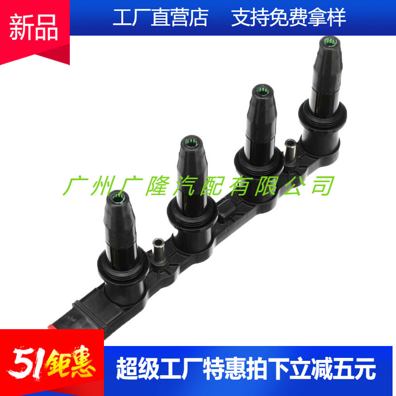 适用于新君威点火线圈高压包