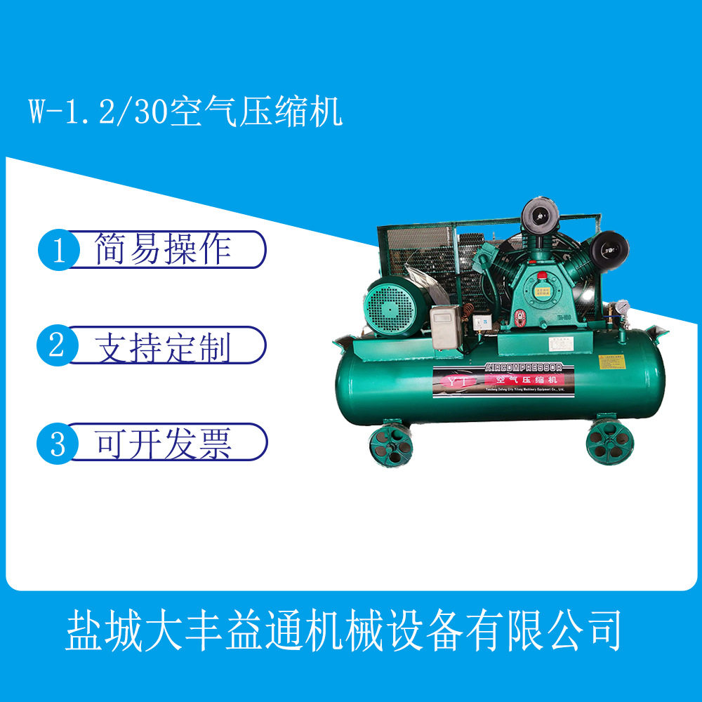 W-1.0/30吹瓶用带冷干机过滤器30公斤空气压缩机