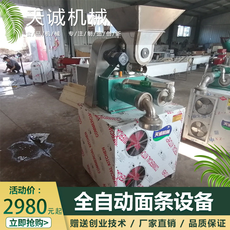 粗粮细作杂粮面条机 商用自熟米线机米粉机