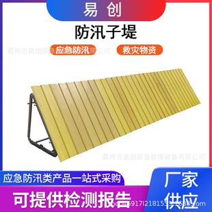 应急救灾防汛子堤快速组装可移动挡水墙拼接玻璃钢挡水子堤