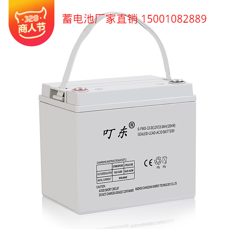 扫地机12V33AH免维护铅酸蓄电池电动轮椅清洁车用太阳能照明电瓶