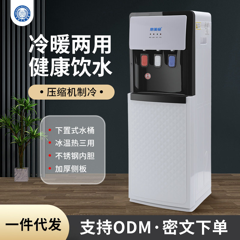 家用商用直饮机下置式水桶办公室宿舍学校冷热两用便携立式饮水机
