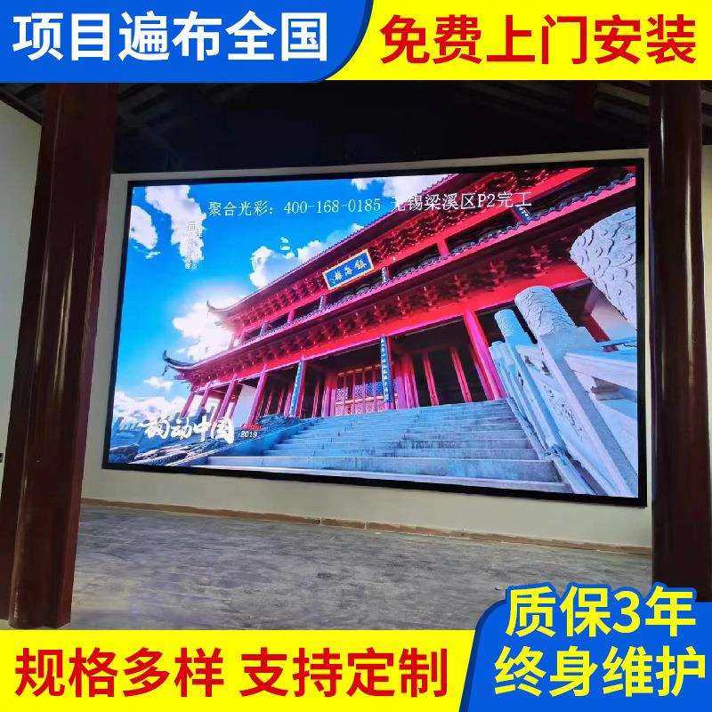 室内高清全彩LED显示屏电子广告屏幕室内小间距舞台全彩屏