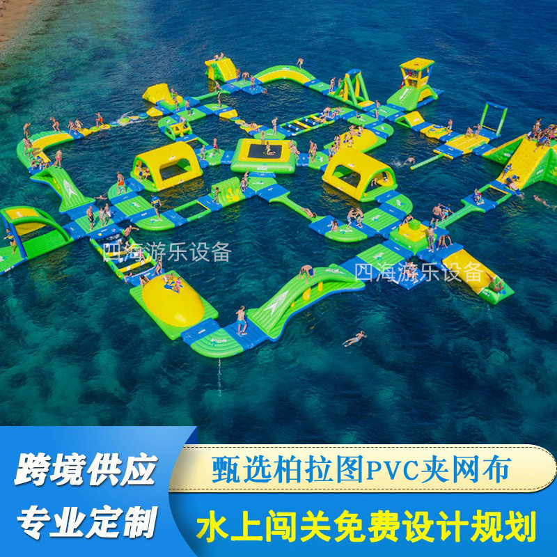 儿童滑梯水上漂浮戏水乐园充气海上冲关障碍组合大型水上闯关设备