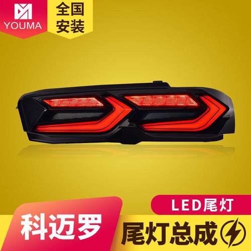 专用于雪佛兰科迈罗LED尾灯总成19-20款camaro改装流水转向尾灯