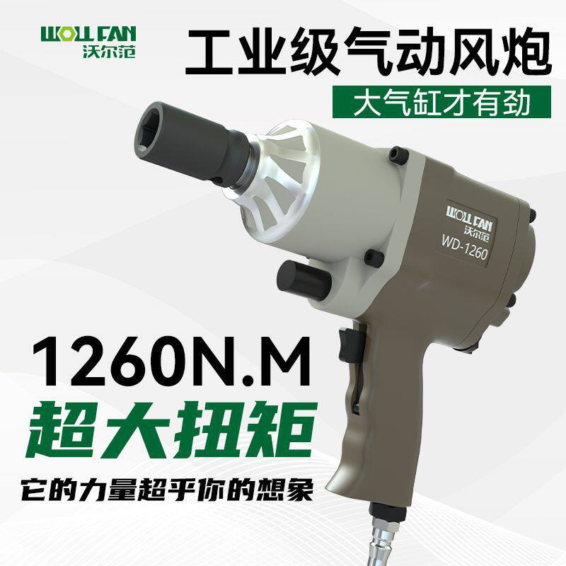 气动风炮扳手高转速大扭力/棘轮扳手/工业级气动汽修拆卸工具