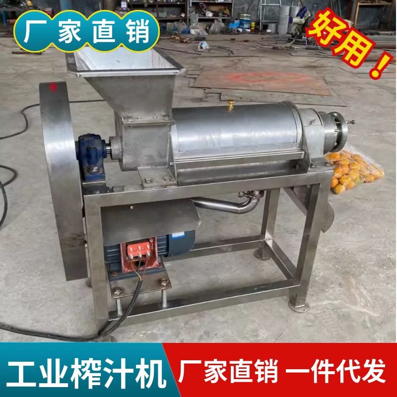水果蔬菜破碎榨汁机全自动螺旋压榨机生产不锈钢破碎机批发