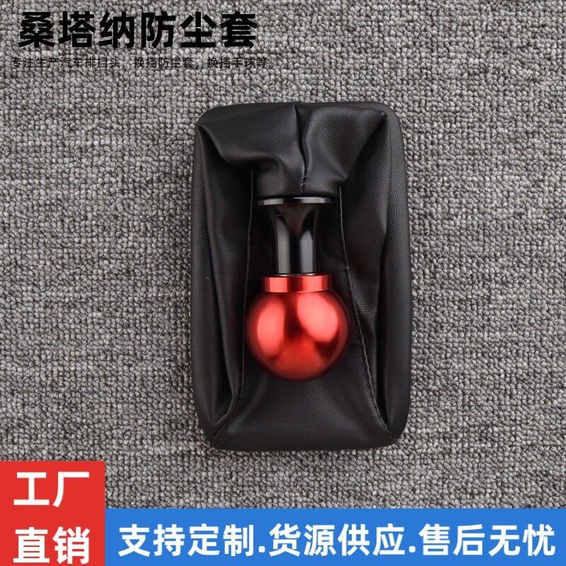 适用桑塔纳2000/老普桑排挡头