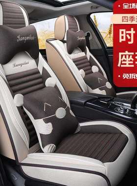 四季适用汽车坐垫丰田卡罗拉雷凌新花冠RAV4凯美瑞威驰亚麻座椅套