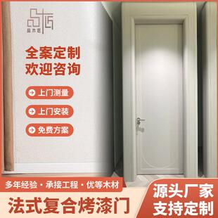 实木复合烤漆卧室门法式现代专用全套实木复古一体多层全实木门