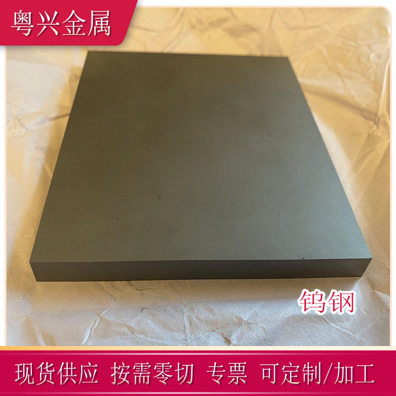 现货KD20钨钢板高硬度钨钛钽铌硬质合金KD20钨钢棒钨钢条钨钢圈