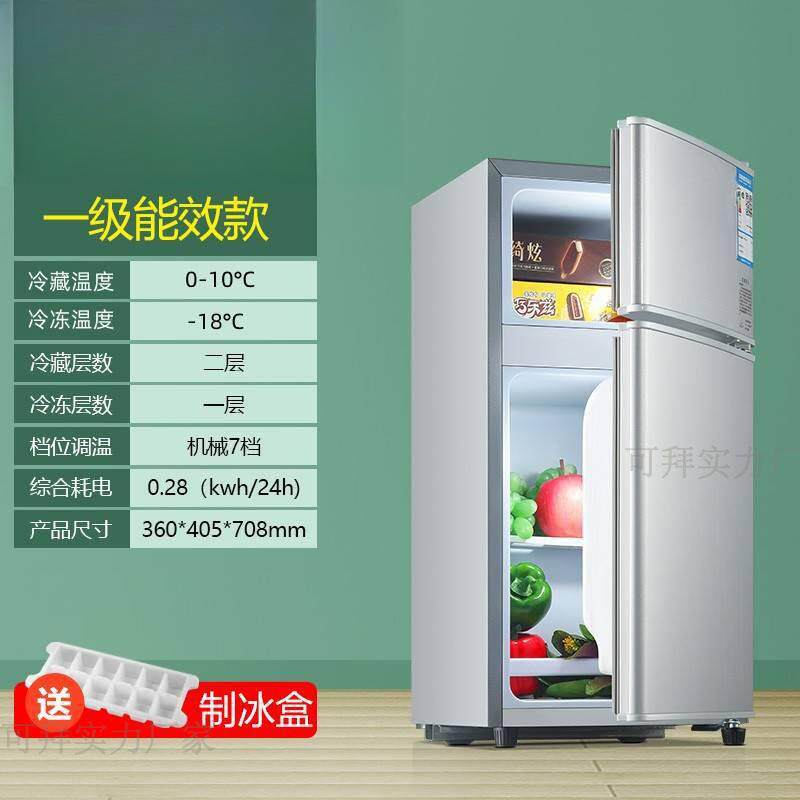 冰箱家电一级迷你小冰箱家用小型冷冻冷藏两用出租房省电家电对开