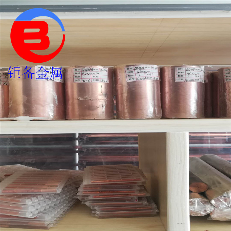 供应高硬度耐高温电极w75钨铜合金 钨铜棒 钨铜板 Cuw75钨铜