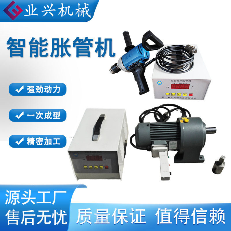 电动胀管机智能数控不锈钢涨管器换热管铜管扩口胀管器