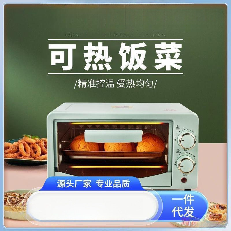 P微波炉家用小型迷宿舍小容量小烤箱升一人可热饭菜家用单人L