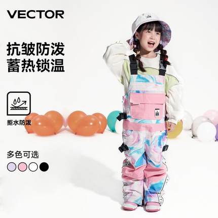 VECTOR儿童滑雪背带裤防风防水滑雪裤单板滑雪服男女童滑雪背带裤