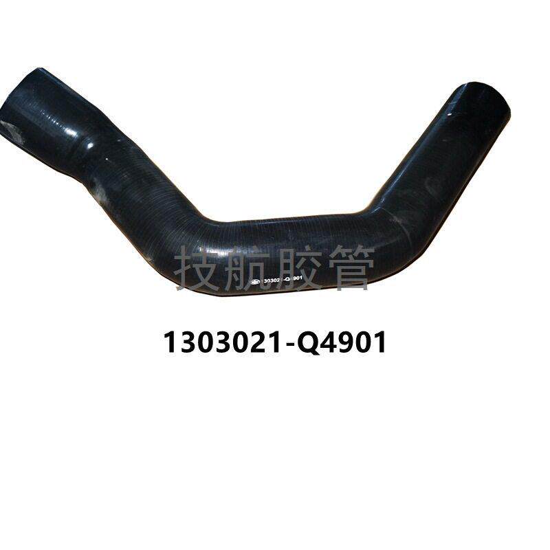 1303021-Q4901解放JH6水箱下水管散热器出水排水胶管发动机进水管