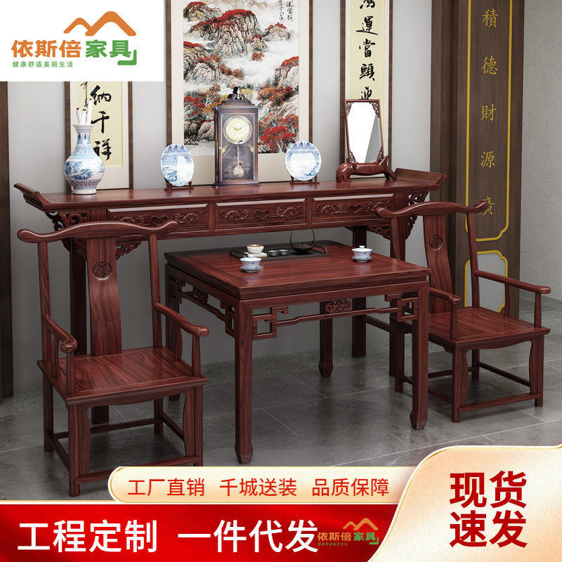 中堂六件套新中式实木神台供桌