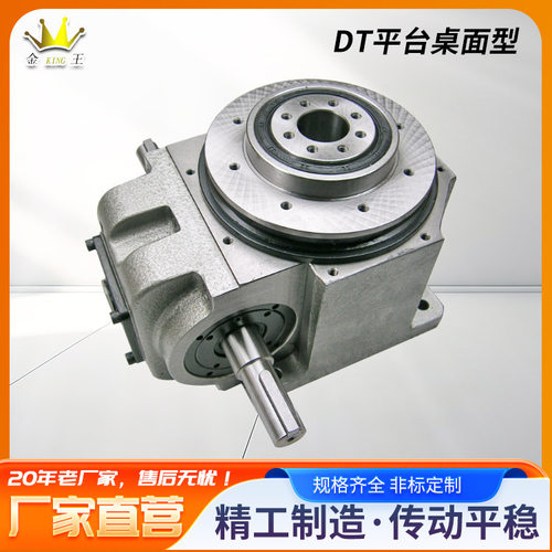 加工凸轮分割器配件 DT平台桌面型凸轮分割器 工厂加工批发