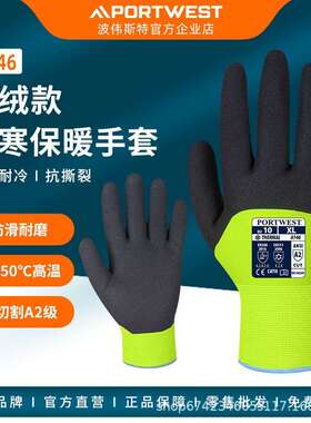 Portwest冬季防寒手套男保暖加绒加厚女骑行丁腈防滑耐磨A146