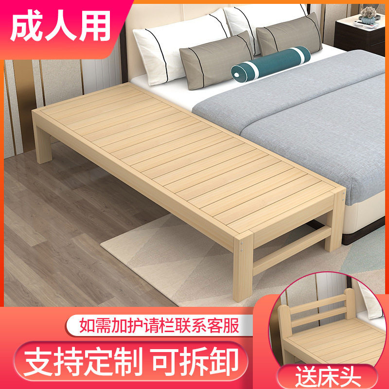 大人床增宽神器经济型拼接简易折叠床加宽加长无缝床架实木板延边
