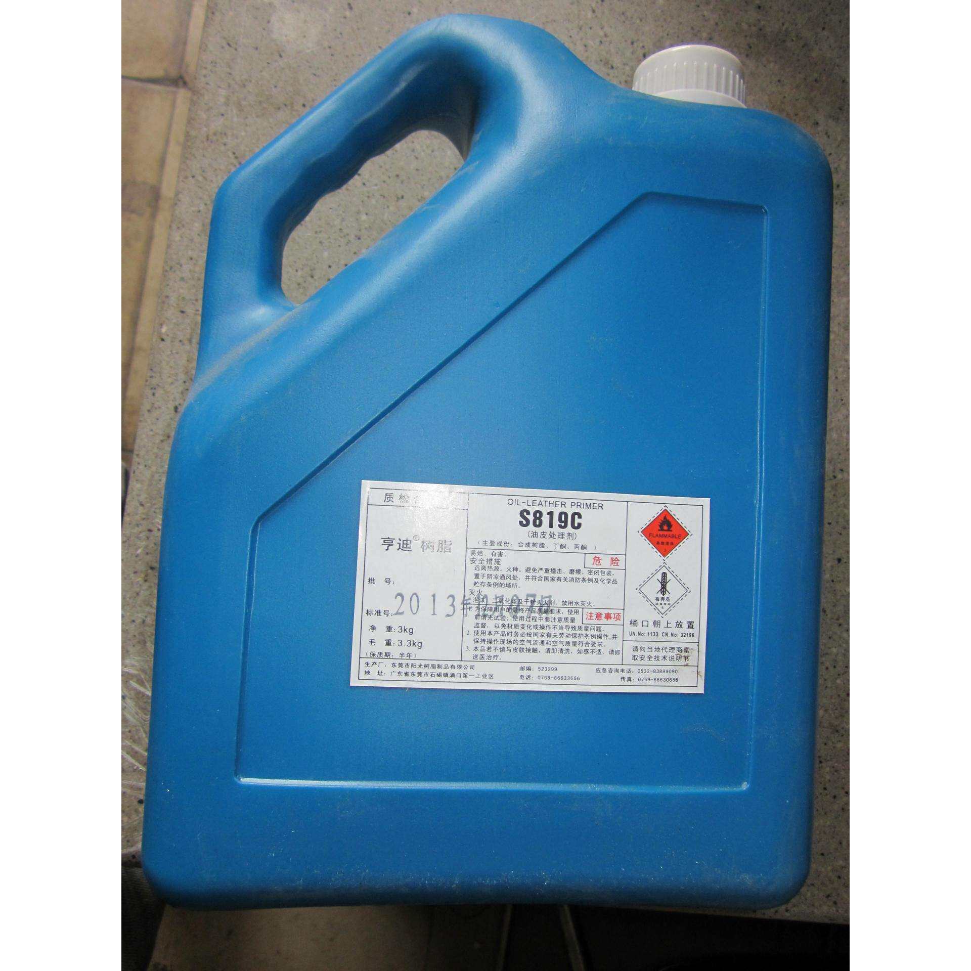 供应亨迪S819C真皮、油皮表面处理剂合成皮革处理剂