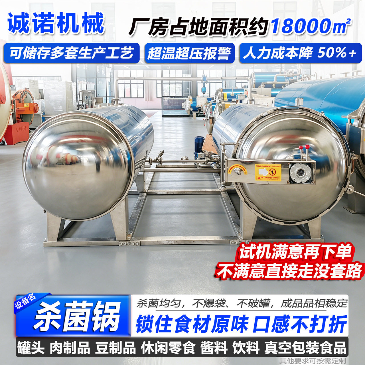 麻酱鸡蛋蒸锅海鸭蛋蒸煮锅五香蛋高温灭菌釜鸡蛋干杀菌锅设备