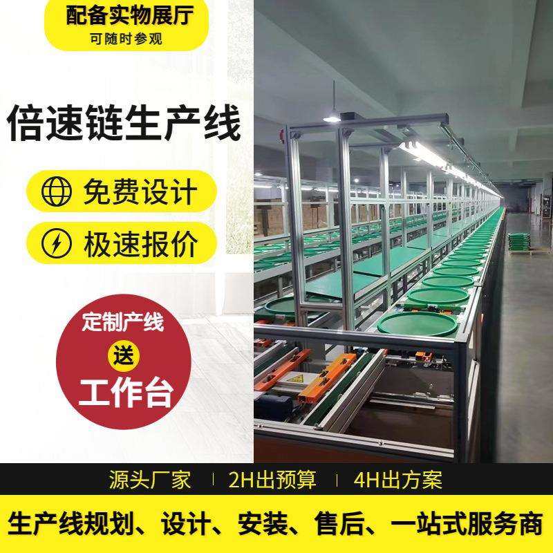 扫地机器组装线吸尘机器人左右循环倍速链倍速链手推线生产线