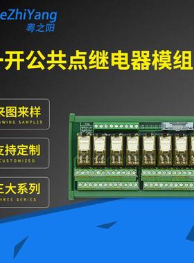 直销和泉8A宽脚二开二闭继电器模组（含底座）4路二开二闭