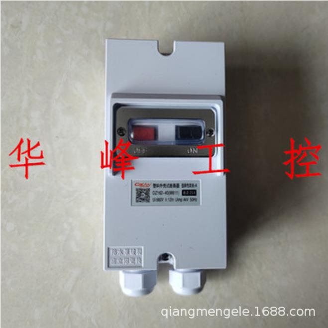 上海一力DZ162-16M61110A16A25A32A带防水外壳电动机保护开关