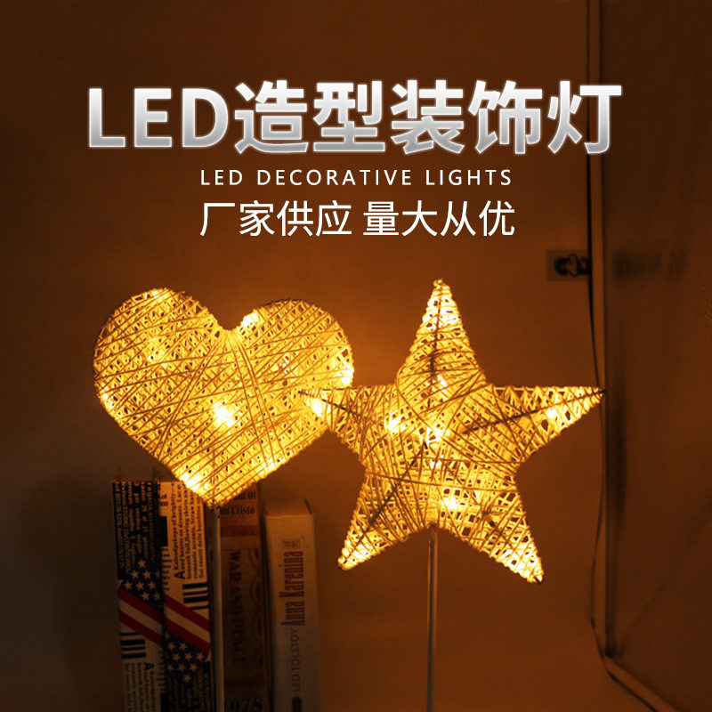 LED星星爱心电池小夜灯