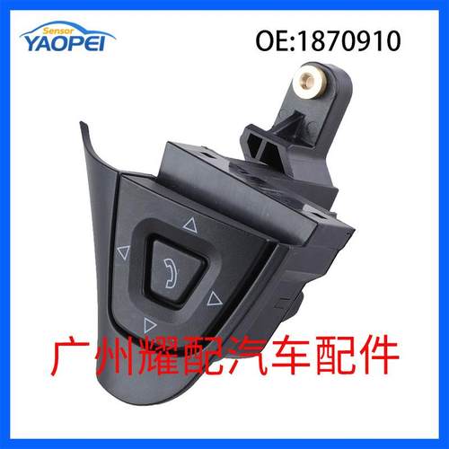 1870910适用于斯堪尼亚卡车汽车配件方向盘巡航控制按钮开关