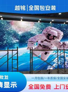 led显示屏室内全彩p2p2.5p3p4p5p6p8电子屏广告屏户外大屏幕