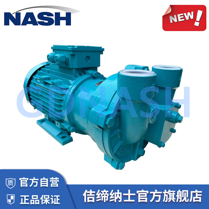 水环式真空泵NEV2061循环式无油液环真空泵厂家直供2BV2新品升级