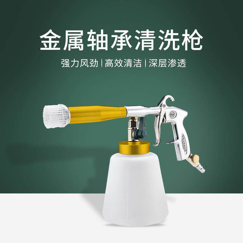 龙卷风洗车工具清洗枪汽车内饰清洗机发动机舱吹尘喷枪可供