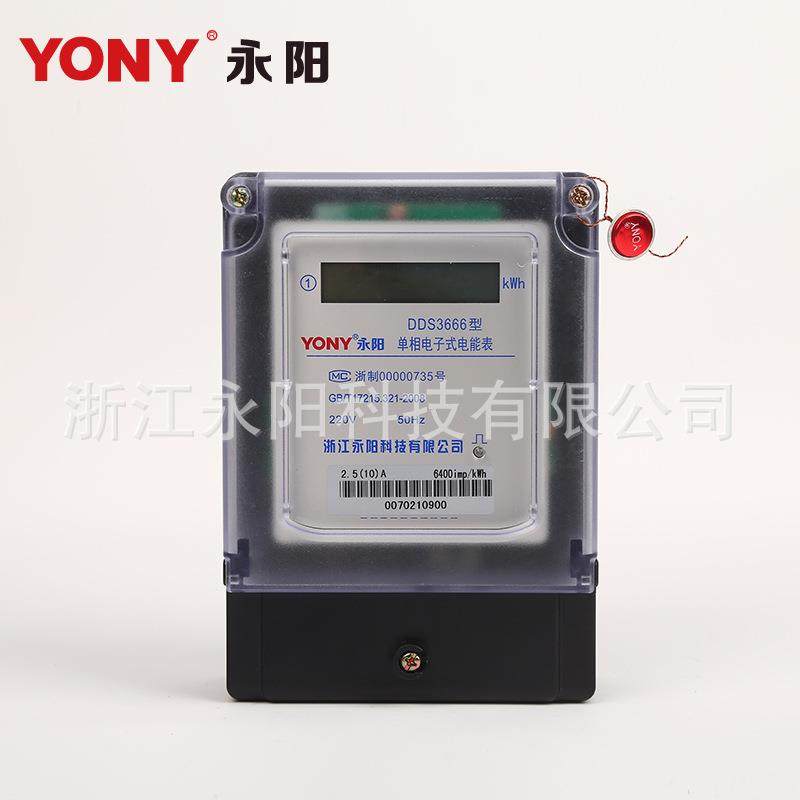 单相液晶电子表DDS3666/HF-D家用出租房电表