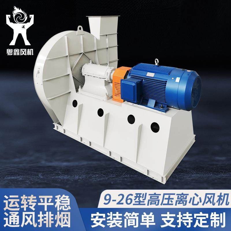 9-26型高压离心风机管道高温助燃引风机工业排气不锈钢鼓风机