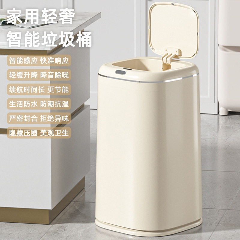 家用自动感应式智能垃圾桶 卧室轻奢带盖大容量垃圾桶垃圾篓批发
