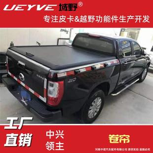 中兴1986领主1949皮卡车电动卷帘手动伸缩平盖推拉后盖改装 后尾箱