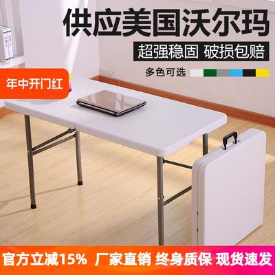 I1折叠桌子简约租房户外长方形条桌简易桌便携式摆摊家用小野餐桌