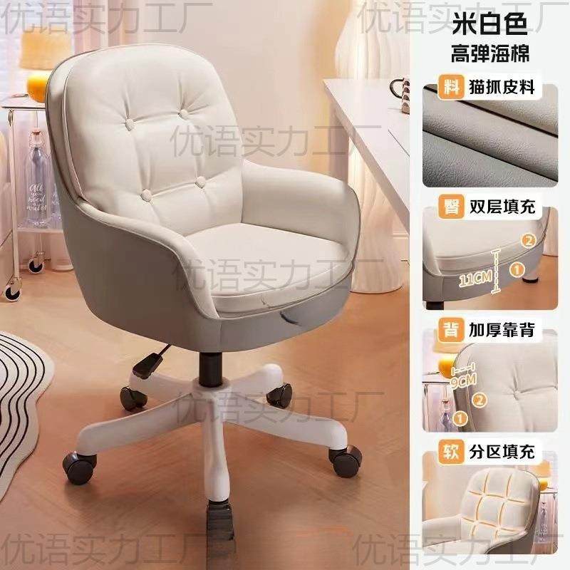 电脑椅子家用舒适久坐女生卧室化妆椅宿舍学习书桌椅靠背办公转椅